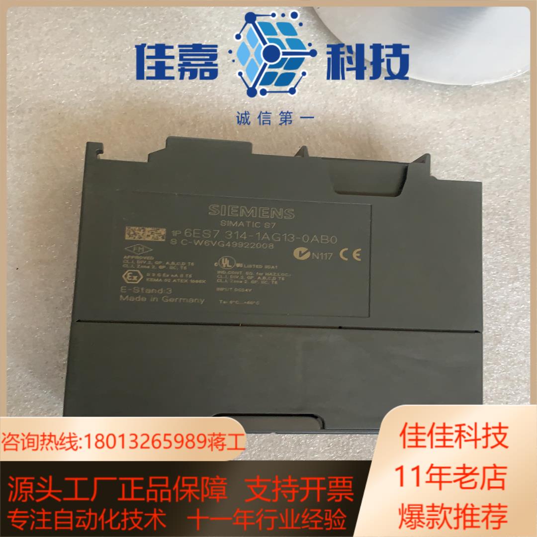 314-1AG13通电没反应，便宜处理