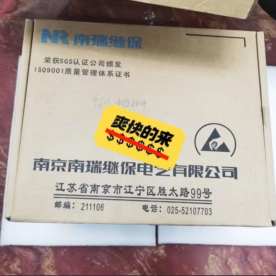 （设备配件）南瑞继保RCS9611C CPU插件 电源插件