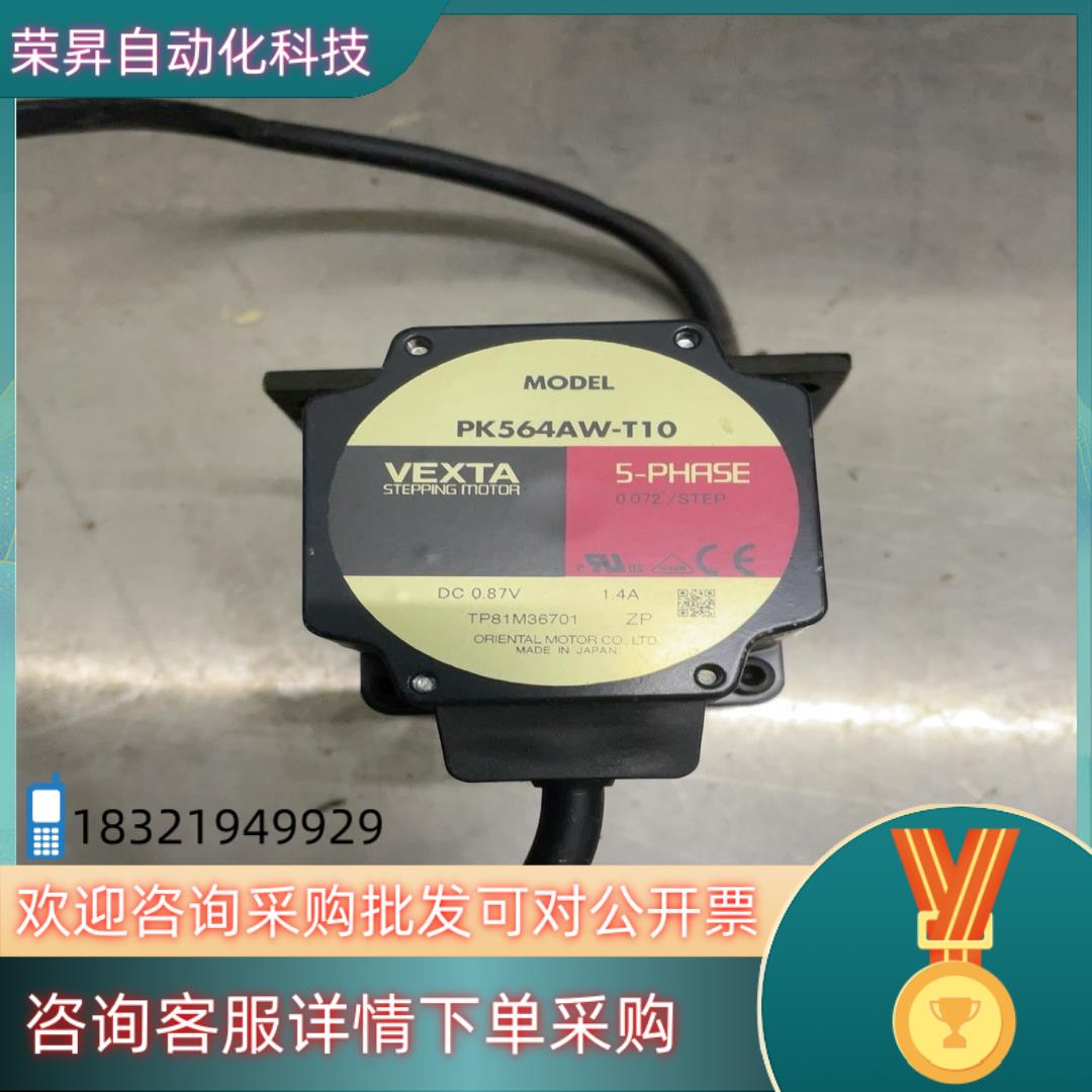 现货东方电机PK564AW-T10还有四台