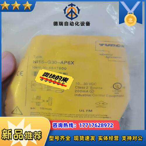 图尔克Ni15-G30-AP6X议价