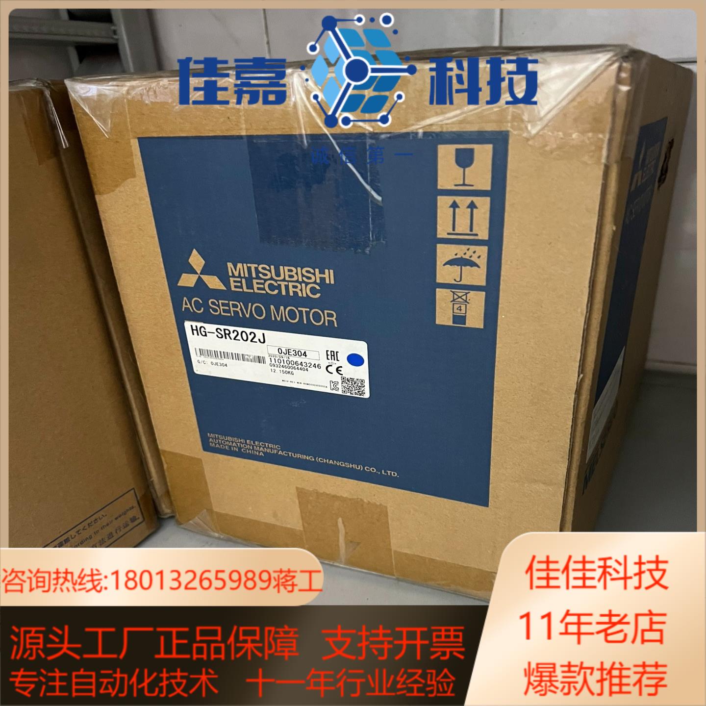 HG-SR202J伺服电机 可配MR-J4-200A驱动