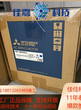 HG-SR202J伺服电机 可配MR-J4-200A驱动