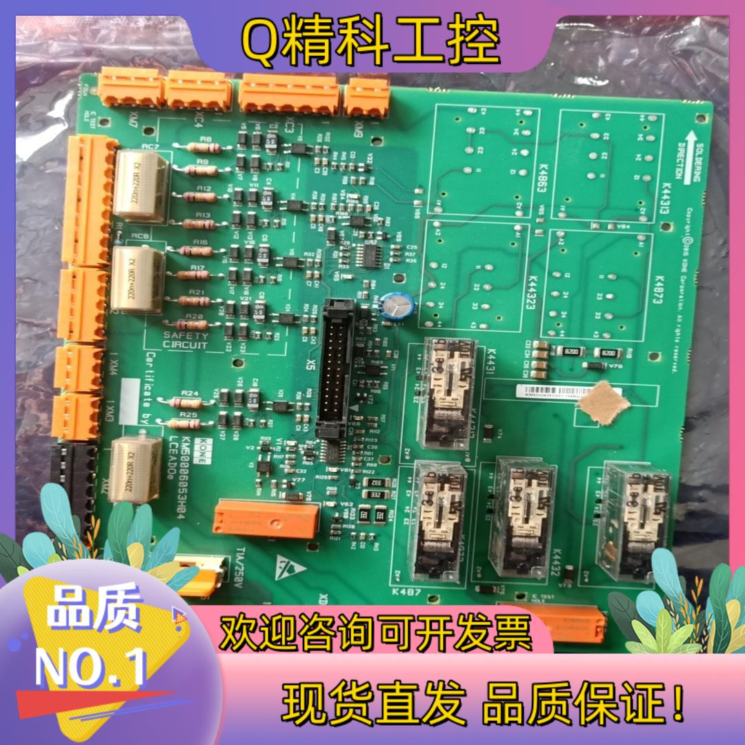 现货通力电梯配件安全回路板KM50006052G02---KM5