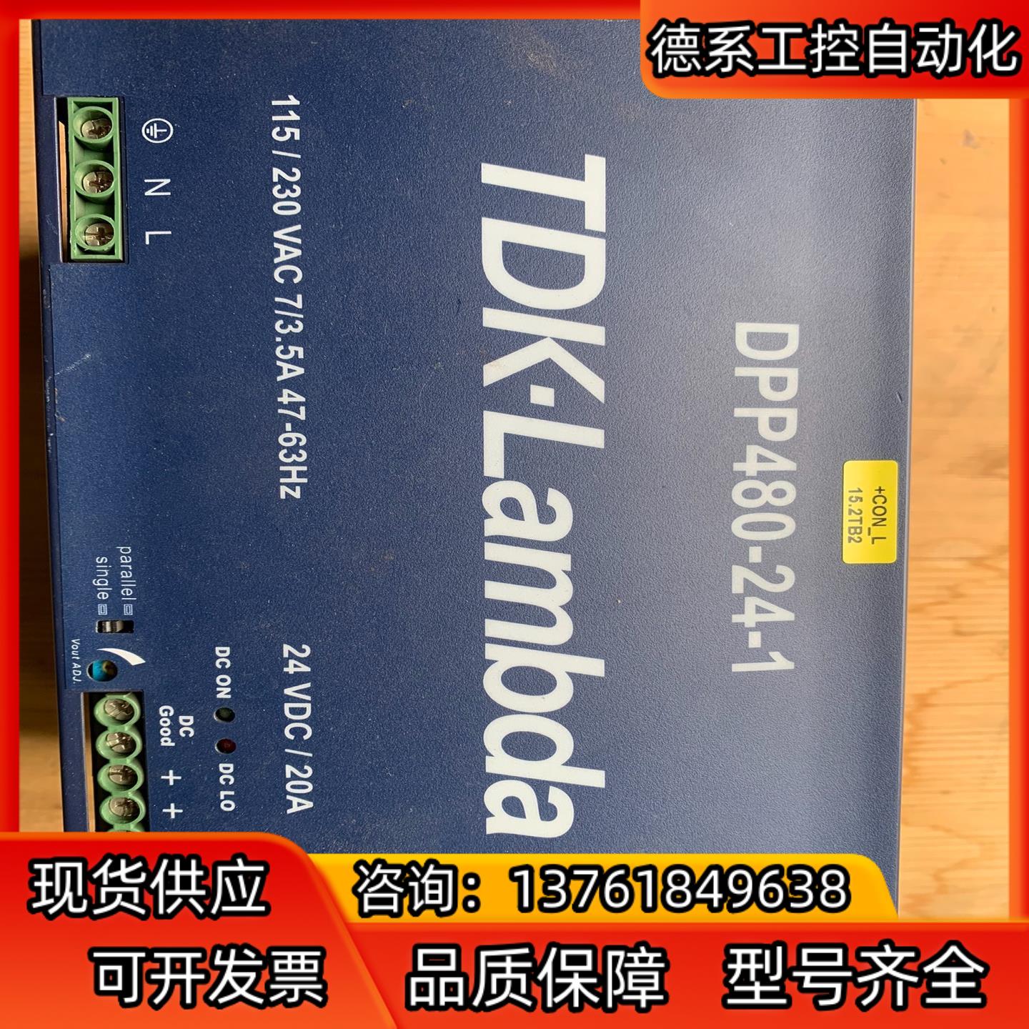 DK-LAMBDA导轨式电源DPP480-24-1 ，