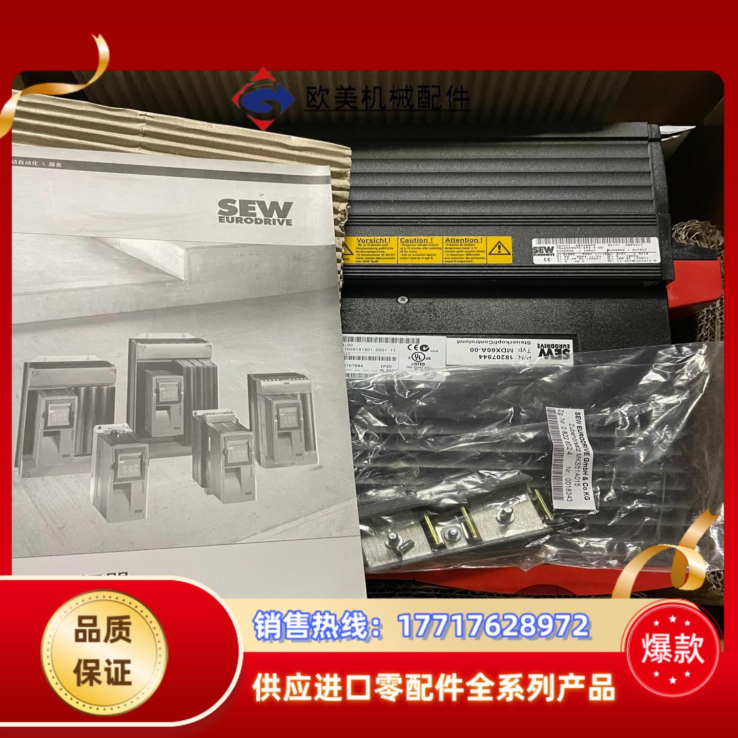 sew变频器mdv60a0075-5a3-4-00议价