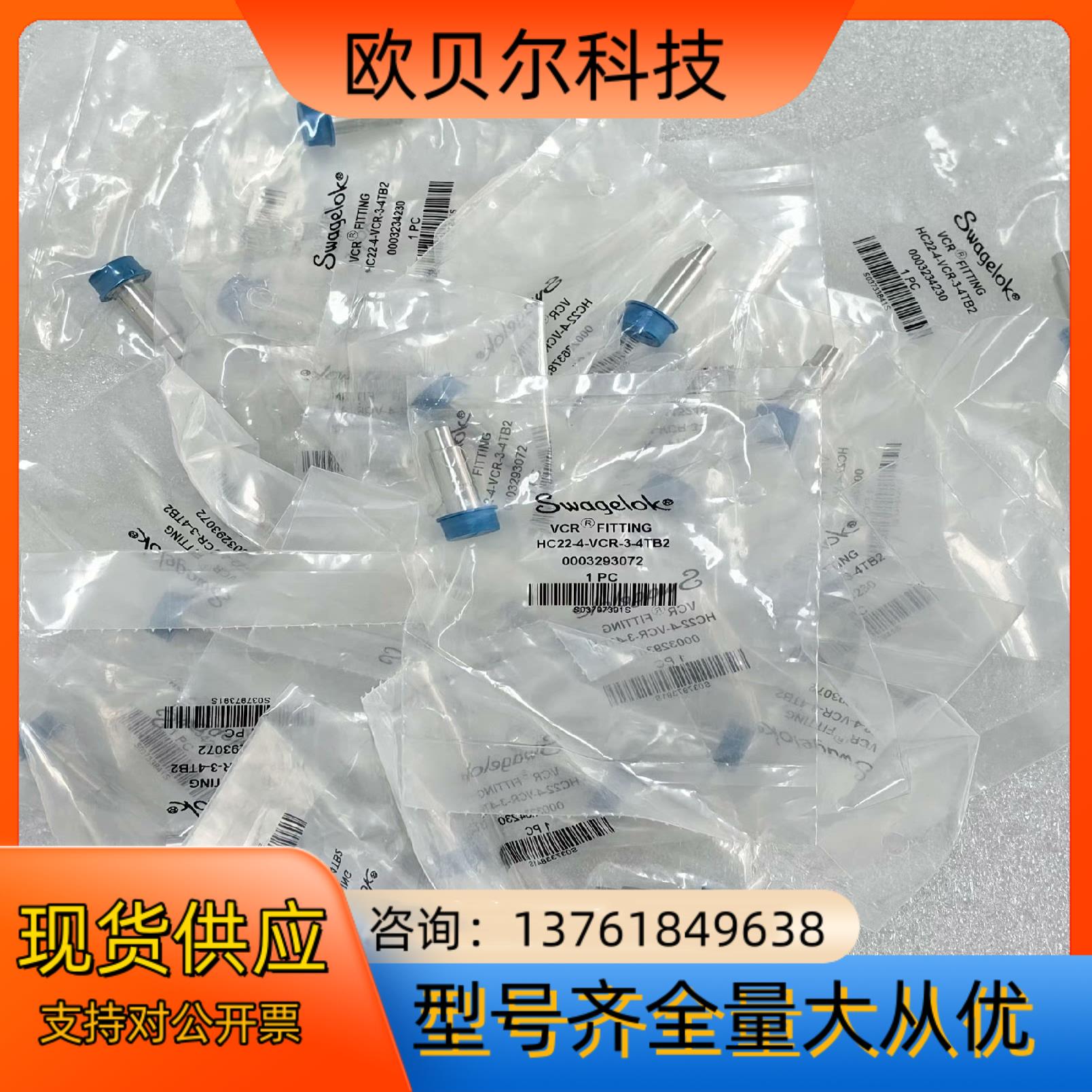 世伟洛克 Swagelok   HC22-4-VCR-3-4