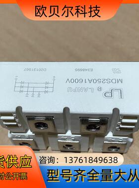 全新整流桥模块MDS250A1600V MDS250-16