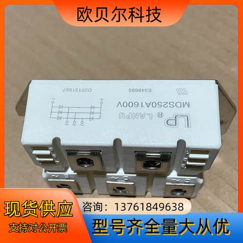 全新整流桥模块MDS250A1600V MDS250-16