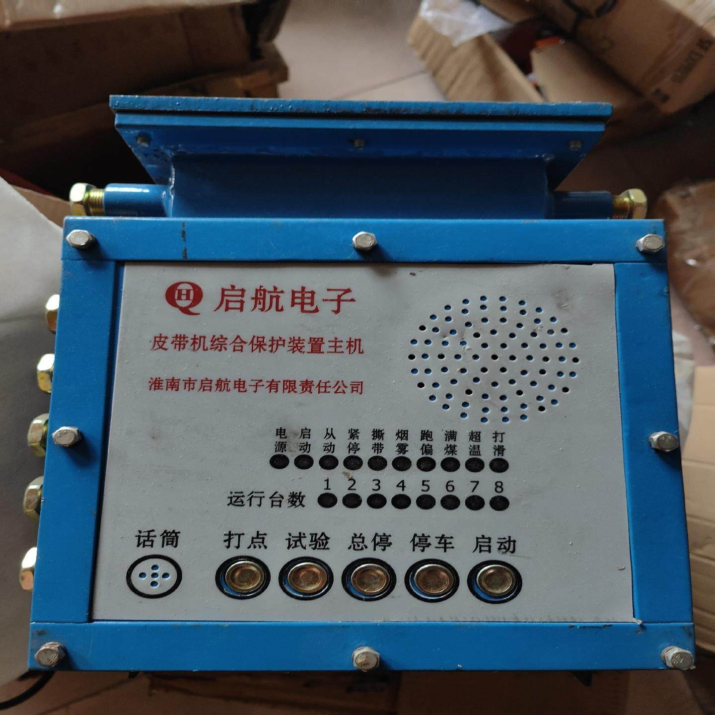 （设备配件）淮南启航KHP128-K带式输送机综合保护控制装置,3C数码配件,其它配件,淘宝优惠券,粉丝福利购,淘宝优惠卷