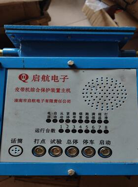 （设备配件）淮南启航KHP128-K带式输送机综合保护控制装置
