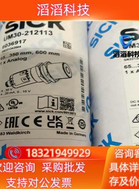 现货UM30-212113订货号:6036917全新原装
