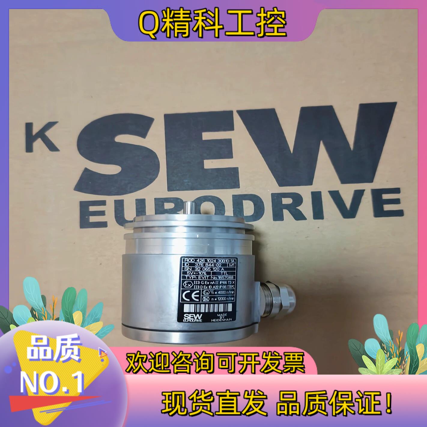 现货EVIT编码器ROD426102430B10-1A编码器SE