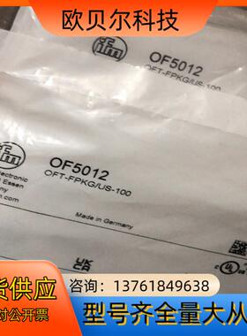 全新原装OF5012易福门IFM漫反射光电传感器OFT-FP
