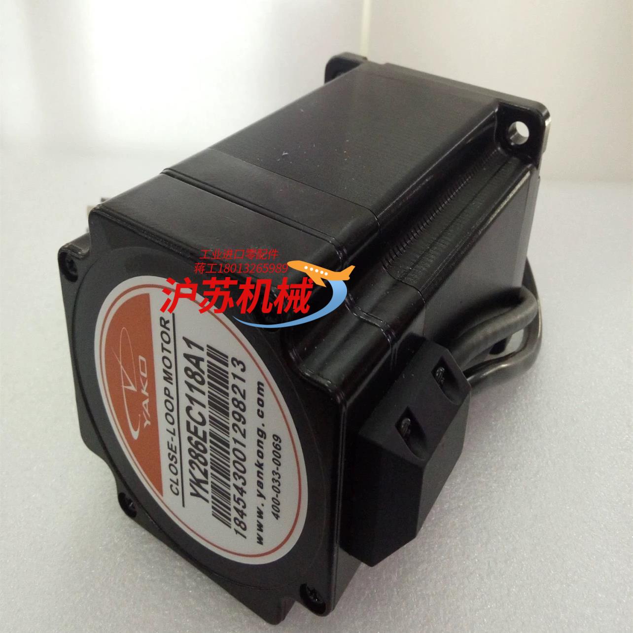 YK286EC118A1（YAKO)研控 闭环伺服步进电机适