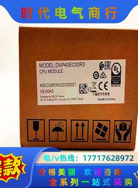 台达 原装正品 PLC模块 DVP40EC00R3 精度高,议价