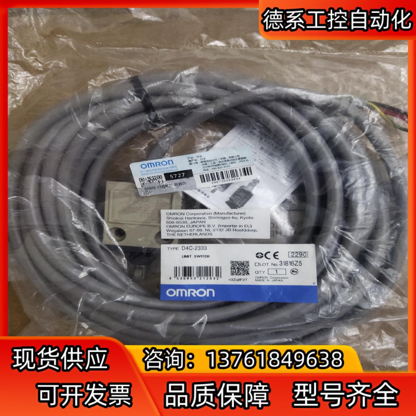 D4C-2333 防水限位开关 行程开关 产地 全