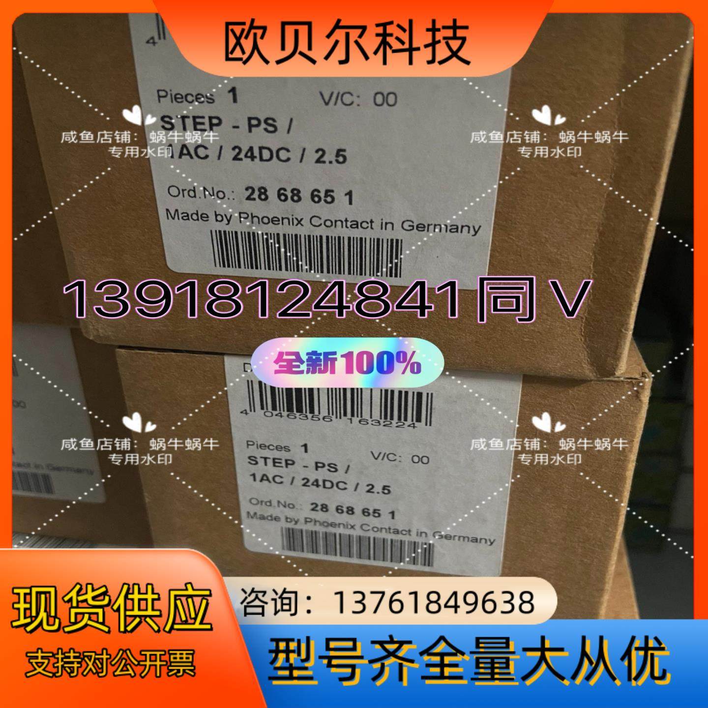 2868651    STEP-PS/ 1AC/24DC/2,鲜花速递/花卉仿真/绿植园艺,浇水接口/取水阀/配件,淘宝优惠券,粉丝福利购,淘宝优惠卷