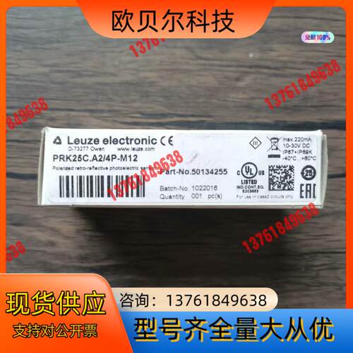 全新原装正品 劳易测 PRK25C.A2/4P-M12 传感