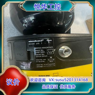 SICK扫描仪MICS3-AAAZ40AZ1 裸机功能议价