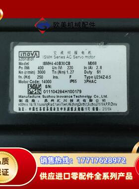 inovn伺服电机 ISMH4-40B30CB！400W议价