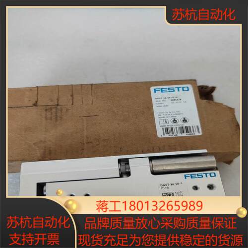 全新FESTO滑台气缸DGST-16-50-Y12A 货号8
