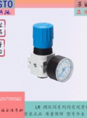 费斯托FESTO 调压阀 LR-M5-D-7-MICRO 526261 压力表526323 议价