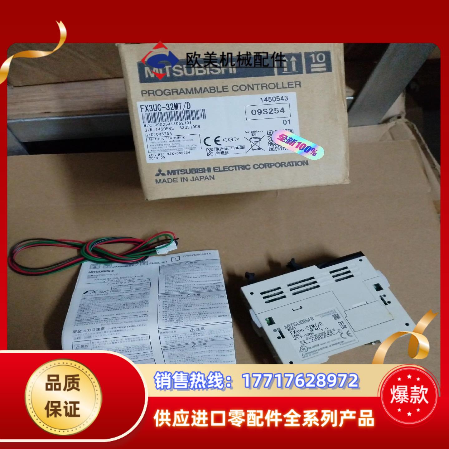 FX3UC-32MT/D三菱全新原装正品，里外编号一致，实物