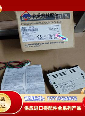 FX3UC-32MT/D三菱全新原装正品，里外编号一致，实物