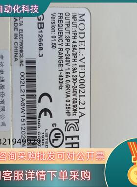 现货台达变频器VFD002L21A