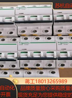 断路器 ic60N  3P B32A 共8只，15