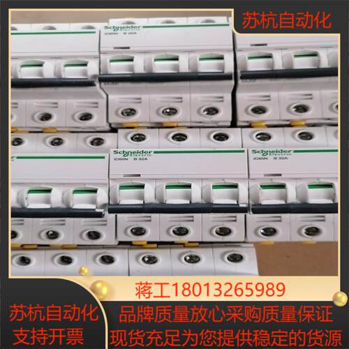 断路器 ic60N  3P B32A 共8只，15