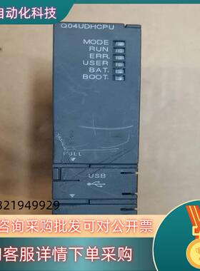 现货Q04UDHCPU功能正常使用有的老板欢
