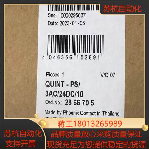 菲尼克斯电源 2866705  QUINT-PS/3AC/2