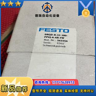 PPVJ 全新FESTO旋转气缸DRRD 180 议价