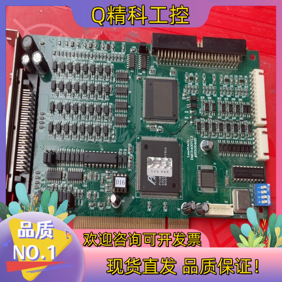 现货雷赛智能 DMC5400 V1313四轴运动控制卡