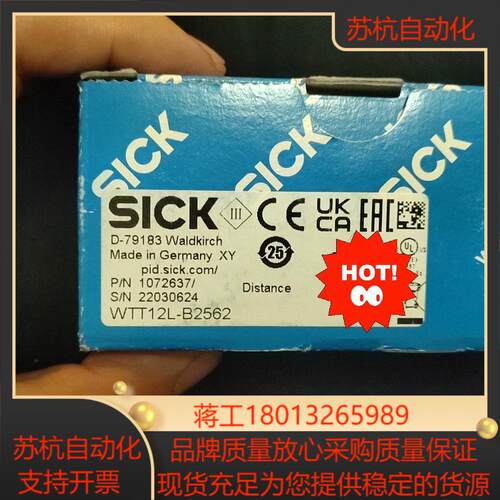 Sick WTT12L-B2562 西克全新原装现货，