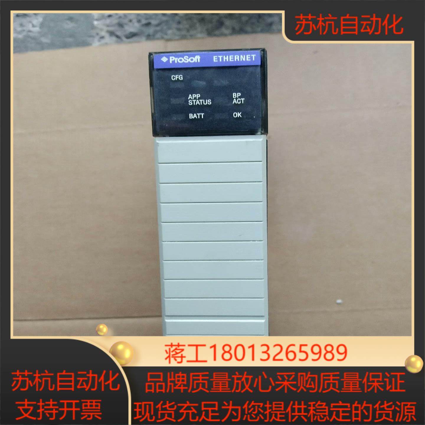 MVI56－ADMNET MVI56 WITH AB模块 充