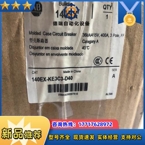 AB罗克韦尔 断路器 140EX-KE3C3-D40 现货全议价