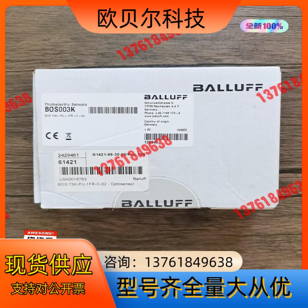 全新原装 巴鲁夫 BOS003K BOS 73K-PU