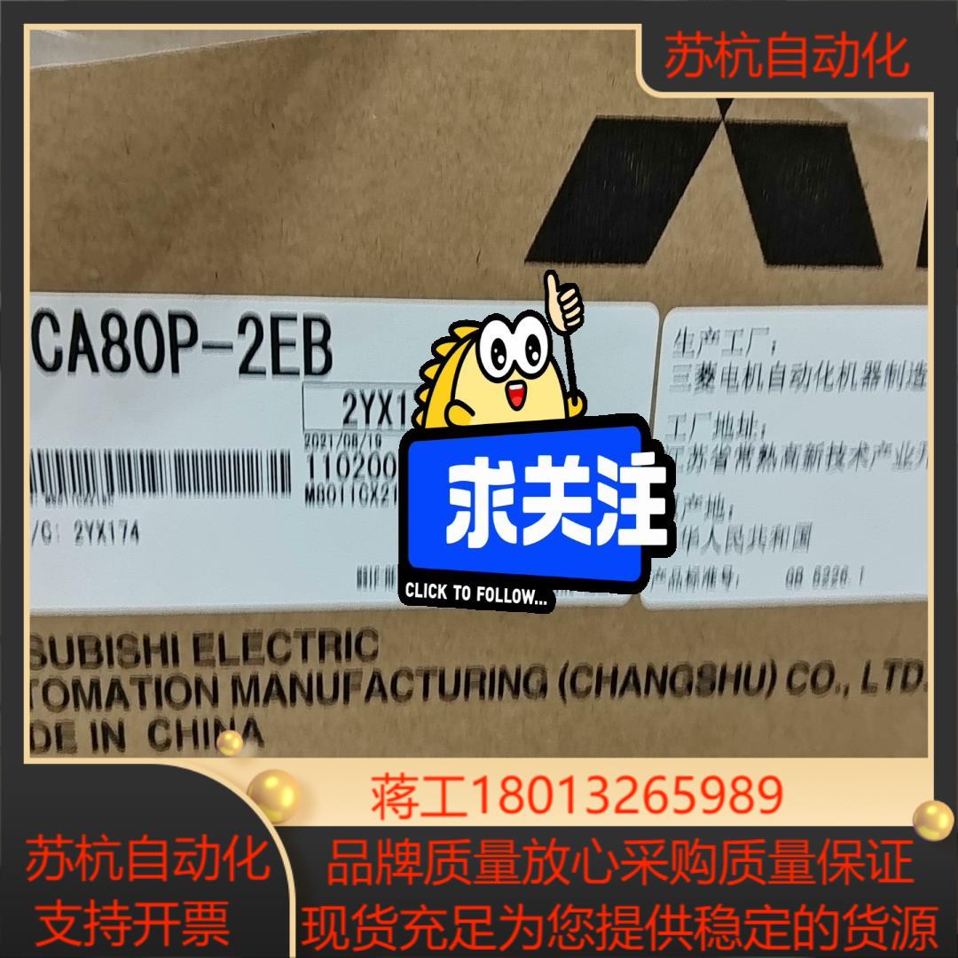 三菱靓货FCA80P-2EB议价