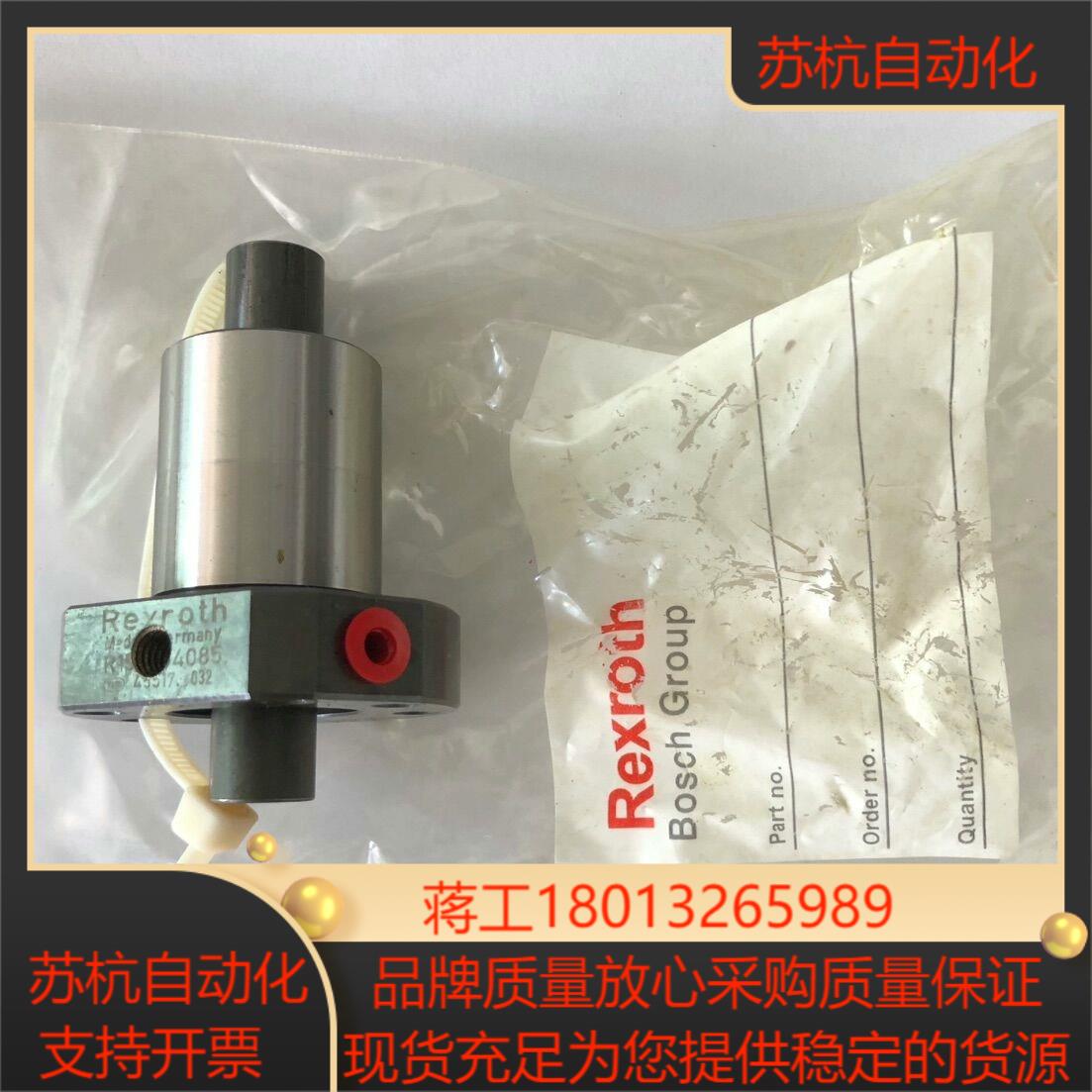 FDM-E-C 63X20RX6.5-5 R15026707