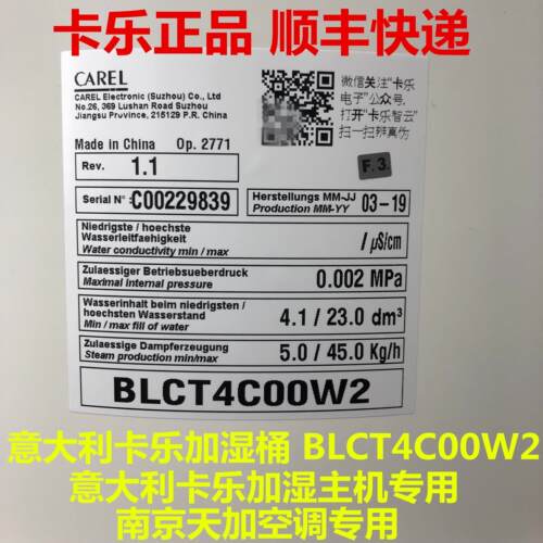 天加空调加湿桶45KG/UE045YLCC1-T加湿桶 BLCT4C00W2   45KG