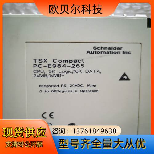 PC-E984-265实价