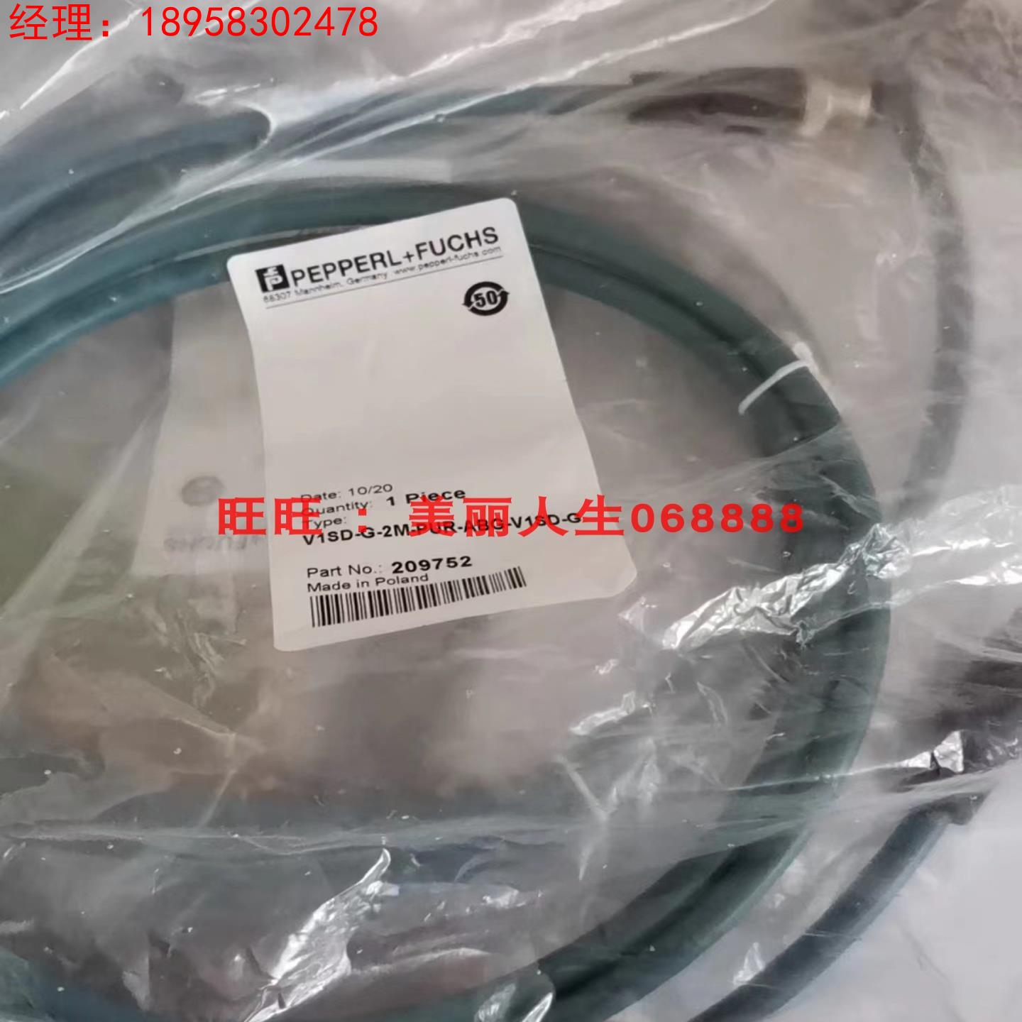 全新原装德国倍加福V1SD-G-2M-PUR-ABG-V1SD-G询价