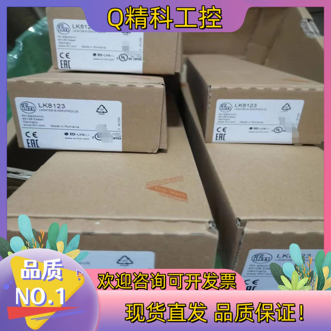 现货LK7023 LK7024 LK8122 LK8123