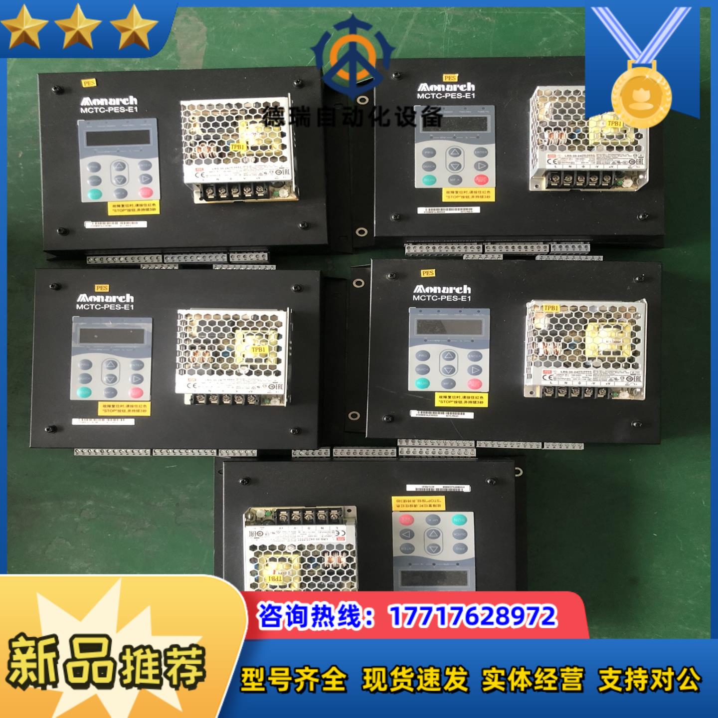 9新默纳克门机变频器 MCTC-PES-E1现货质量保证实物议价