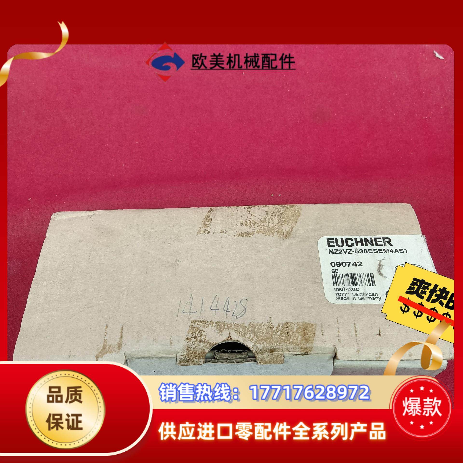 全新原装正品安士能传感器NZ2V-538ESEM4AS1议价