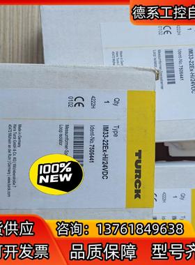 全新原装图尔克安全栅IM33-22EX-HI24VDC 假