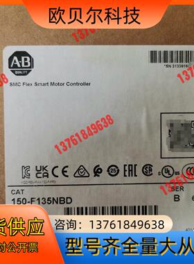 150-F135NBD 罗克韦尔只有1个