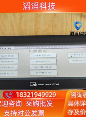 现货威纶触摸屏MT6070iH5wv